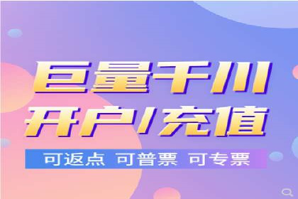 某知名企业网络推广开户经验谈