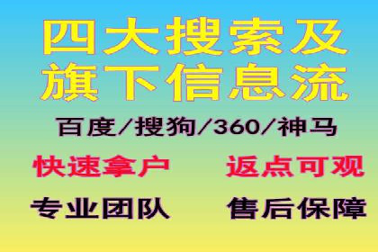 百度竞价开户技巧：如何选择适合的广告形式？